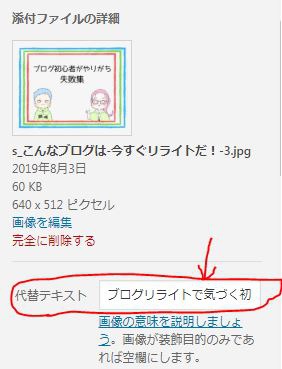 リライトでalt造成を変更する箇所